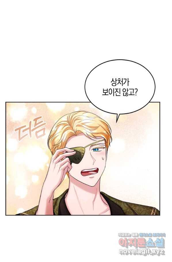 아쉴레앙 공작의 계약 결혼 41화 11
