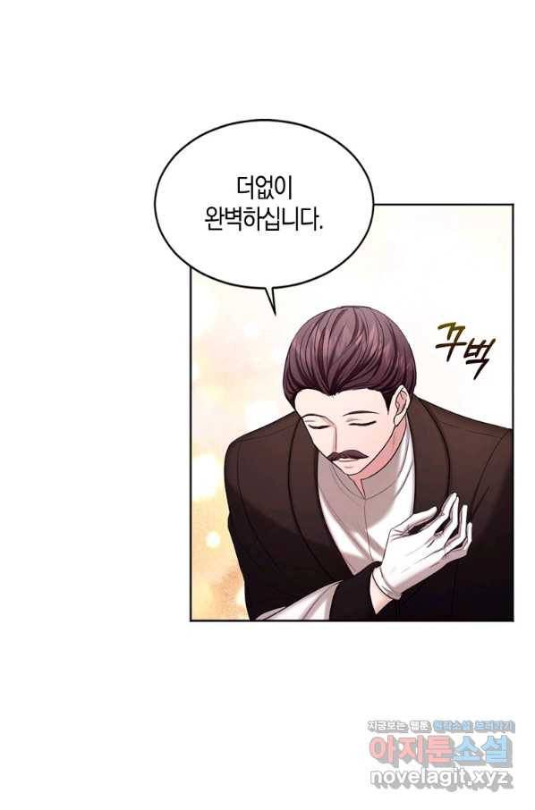 아쉴레앙 공작의 계약 결혼 41화 12