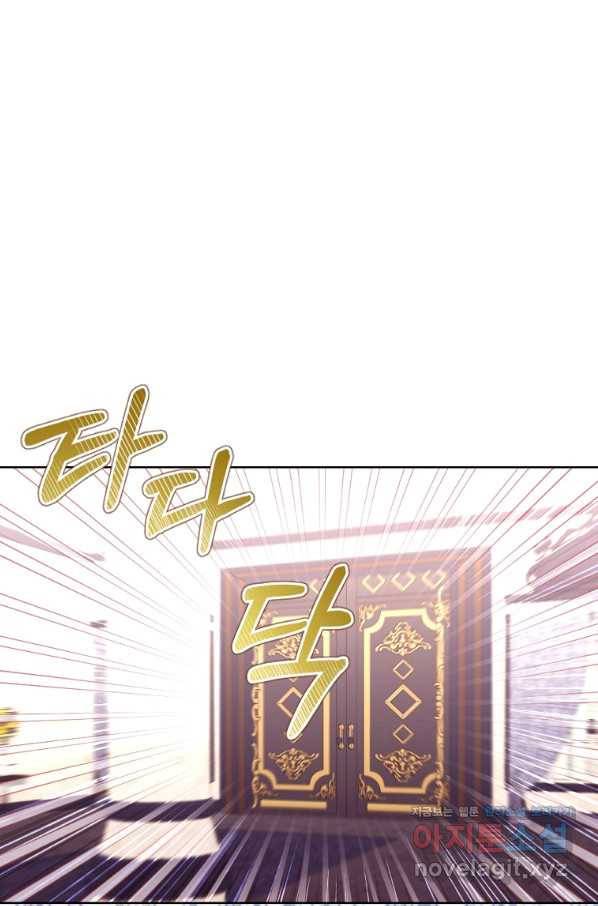 아쉴레앙 공작의 계약 결혼 41화 16
