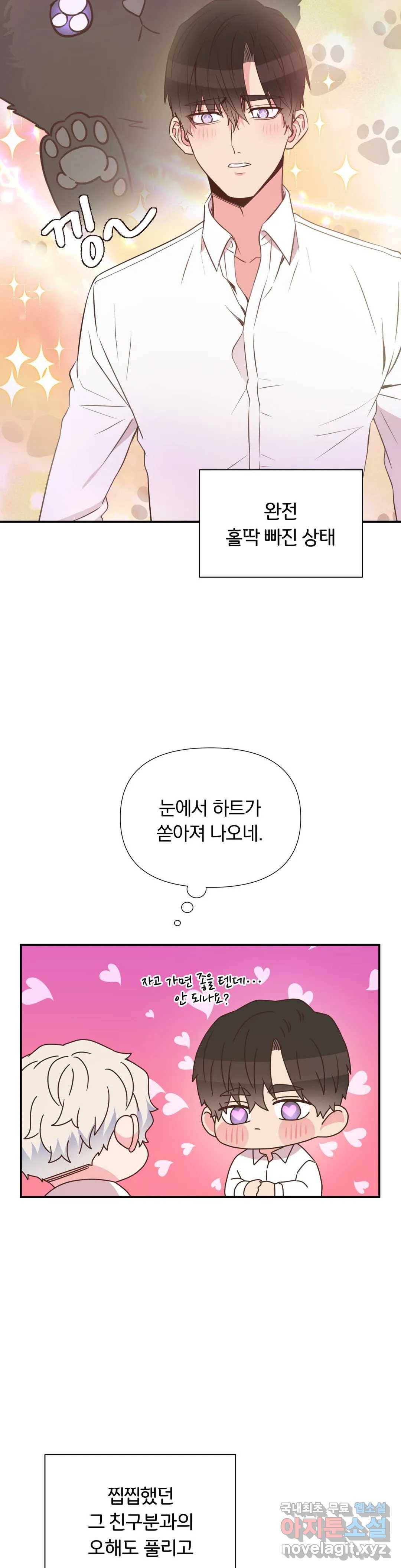 첫사랑이 하고 싶어 27화 7