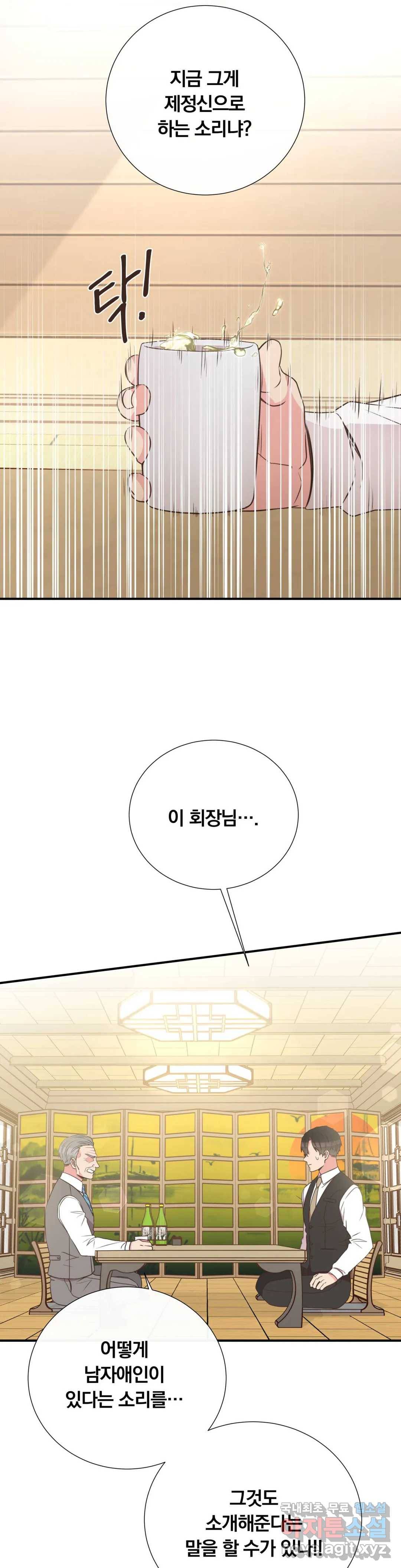 첫사랑이 하고 싶어 27화 13
