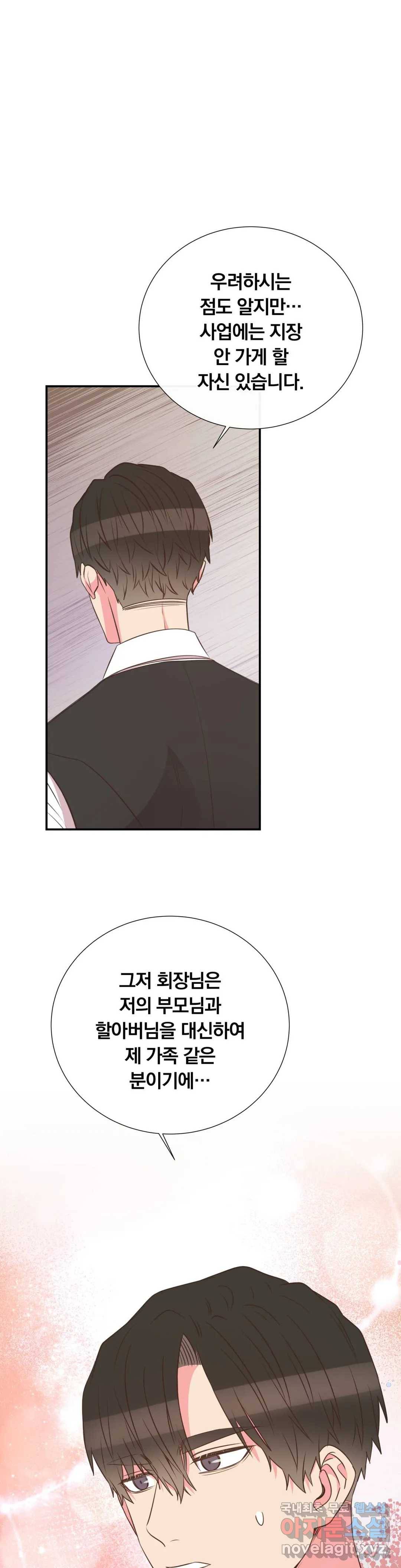 첫사랑이 하고 싶어 27화 17