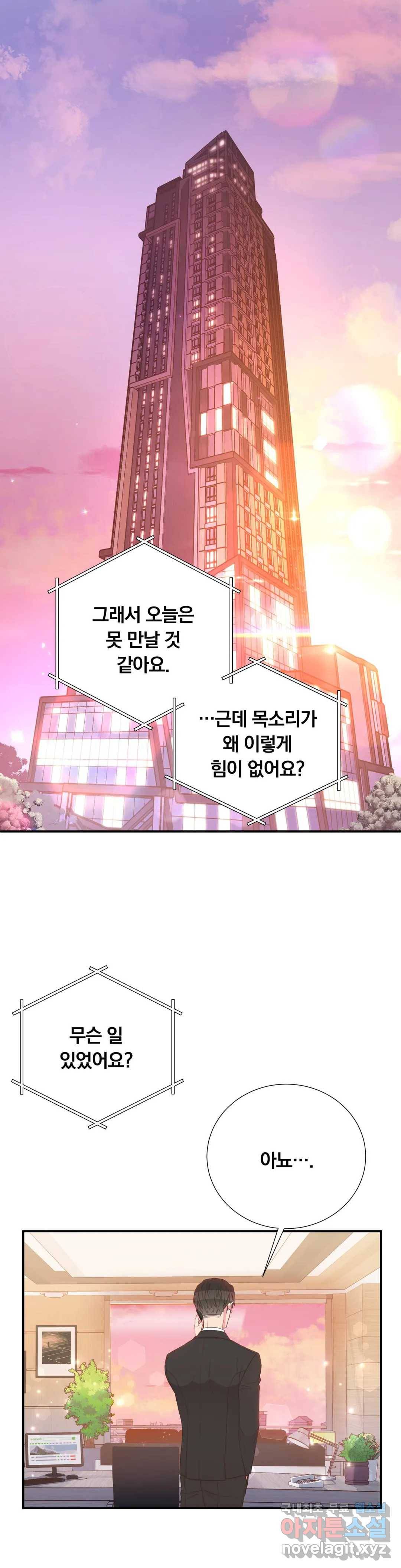 첫사랑이 하고 싶어 27화 20