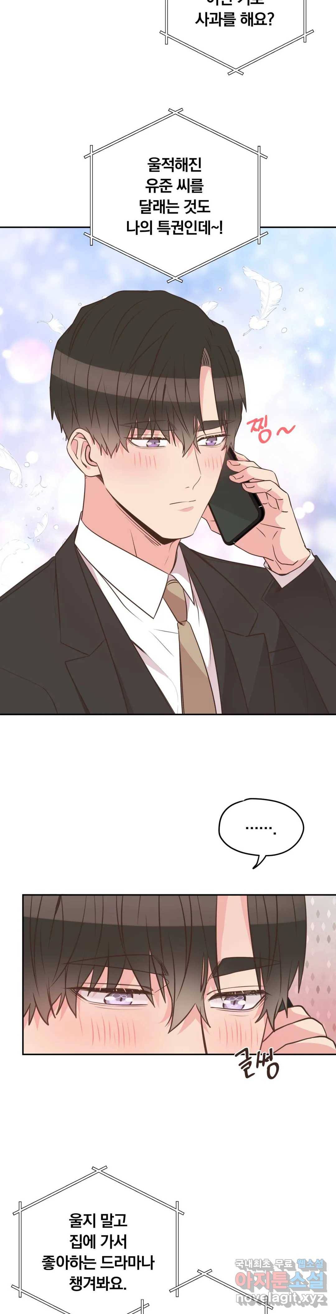 첫사랑이 하고 싶어 27화 23
