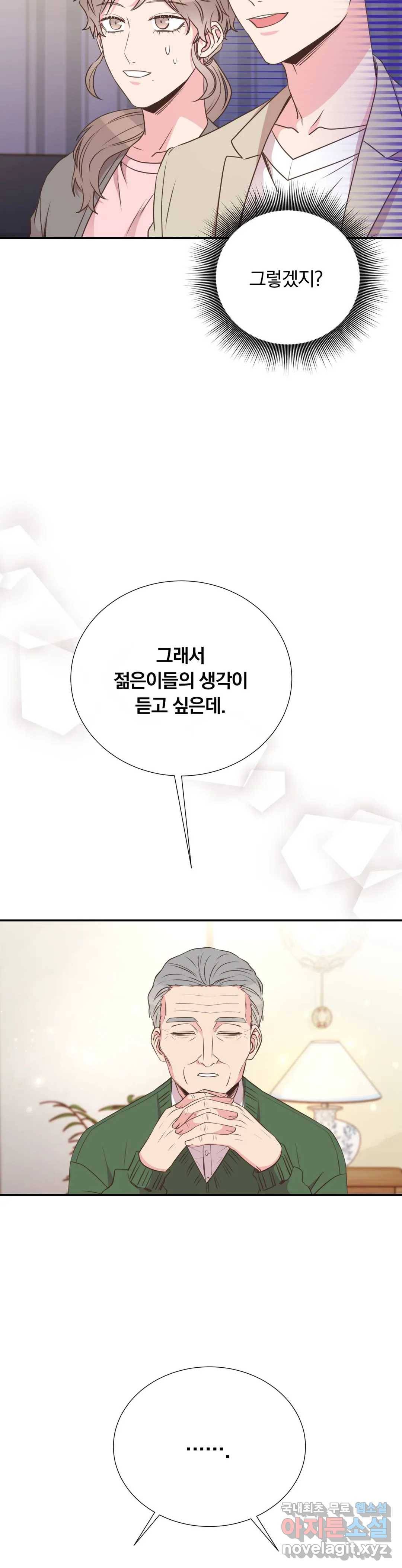 첫사랑이 하고 싶어 27화 29
