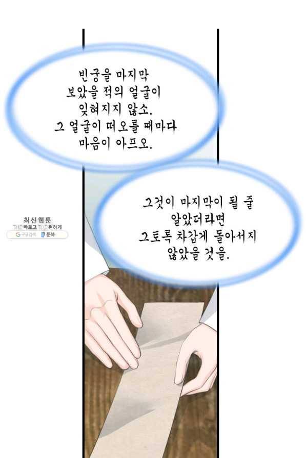 화홍 2부 117화 4