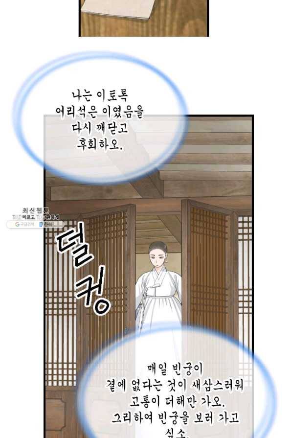 화홍 2부 117화 5