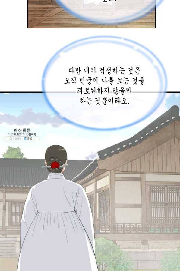 화홍 2부 117화 6