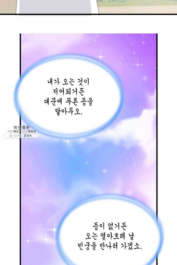 화홍 2부 117화 7