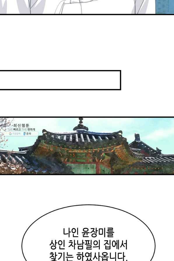 화홍 2부 117화 9
