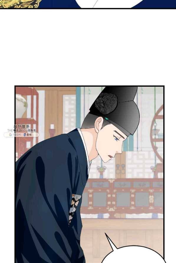 화홍 2부 117화 11