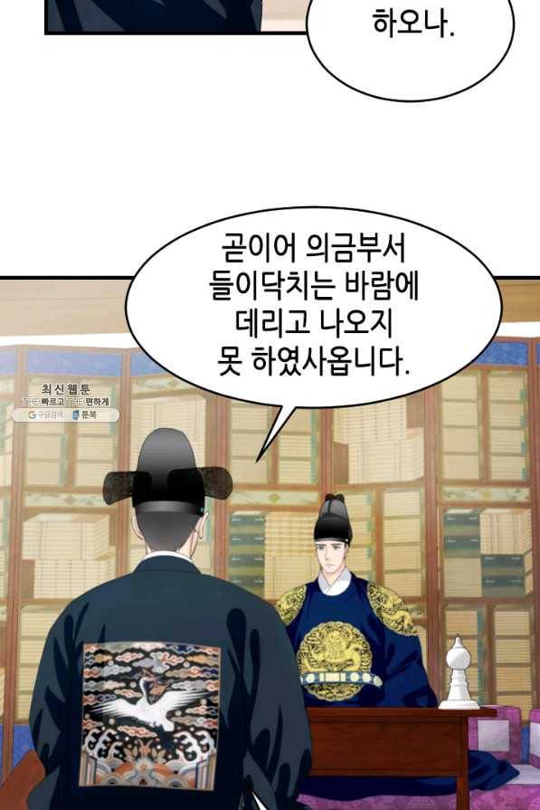 화홍 2부 117화 12
