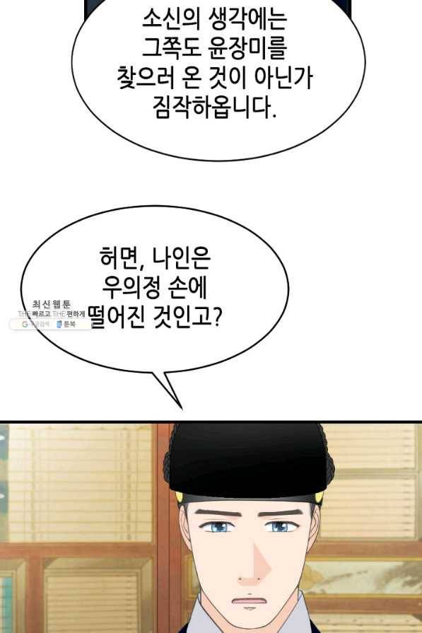 화홍 2부 117화 14
