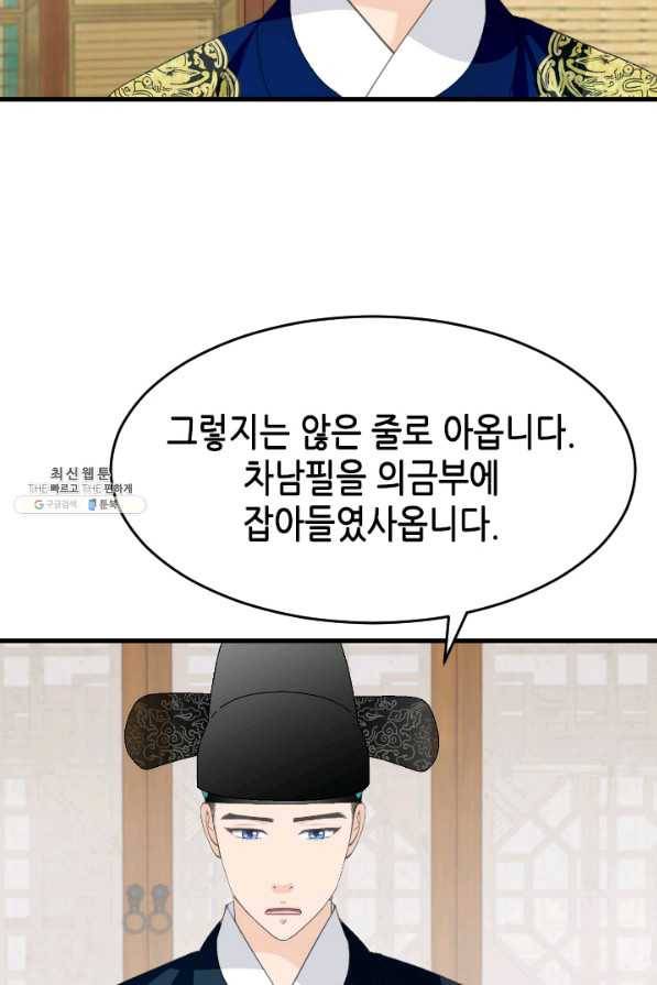 화홍 2부 117화 15
