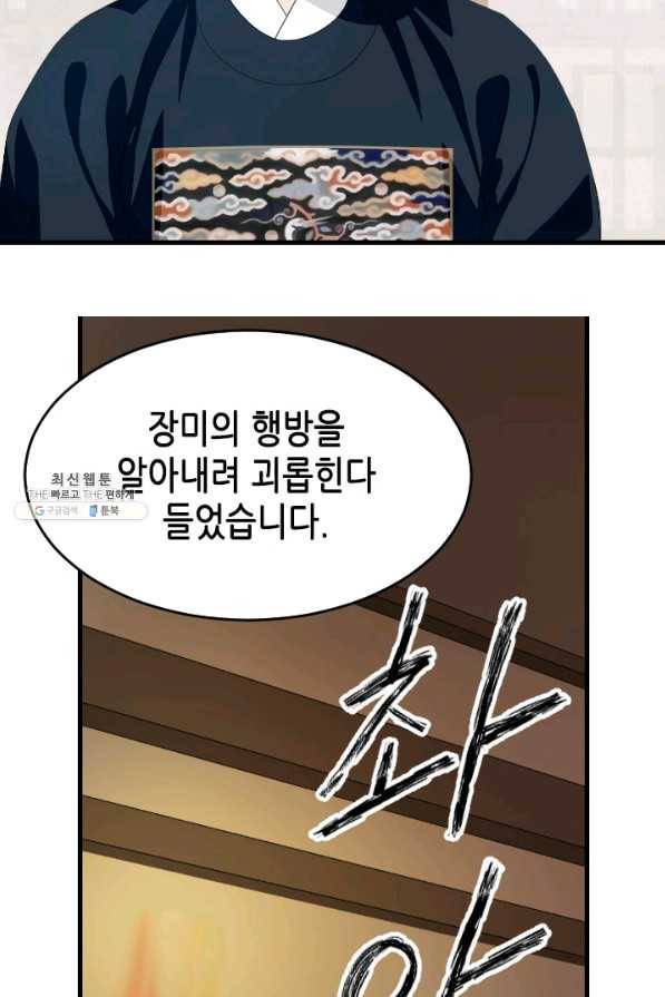 화홍 2부 117화 16