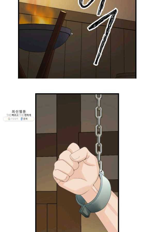 화홍 2부 117화 17