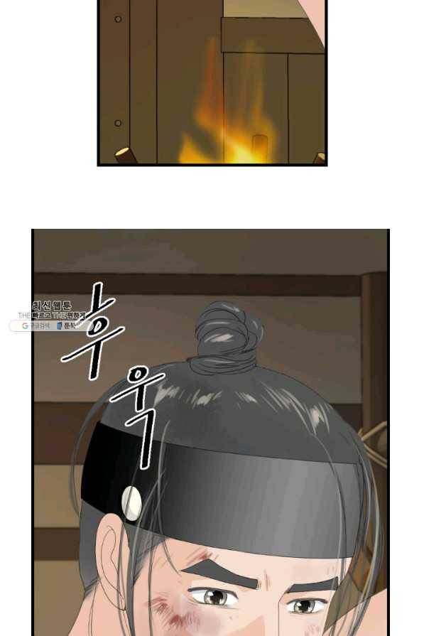 화홍 2부 117화 18