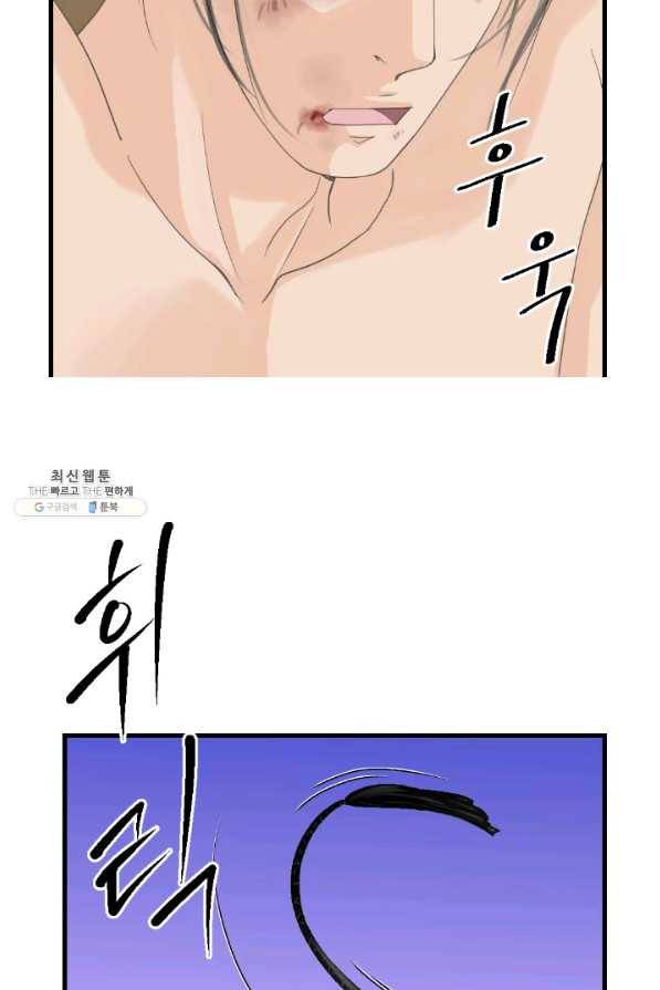 화홍 2부 117화 19