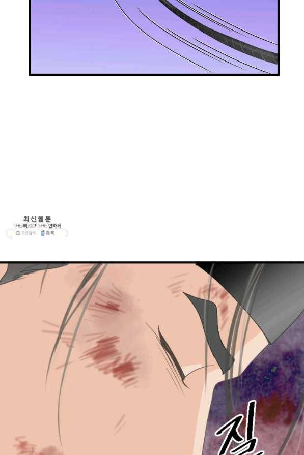 화홍 2부 117화 20