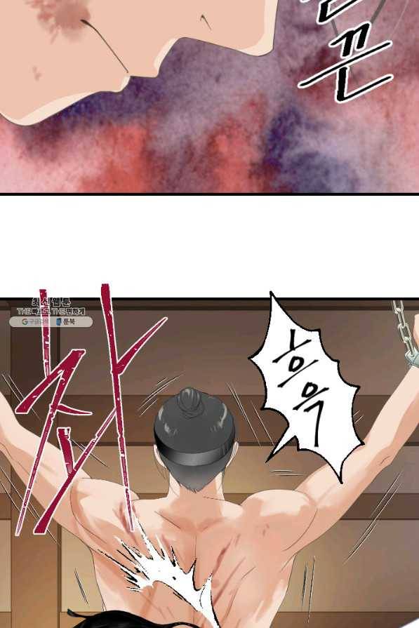 화홍 2부 117화 21