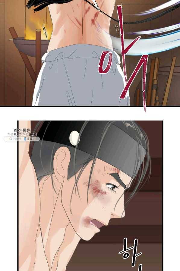 화홍 2부 117화 22