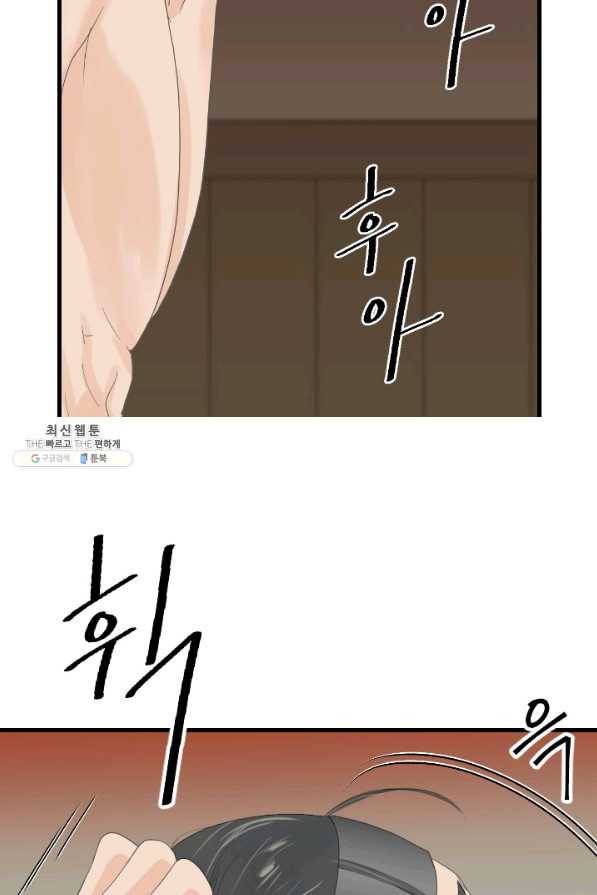화홍 2부 117화 23