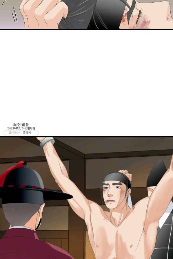 화홍 2부 117화 24