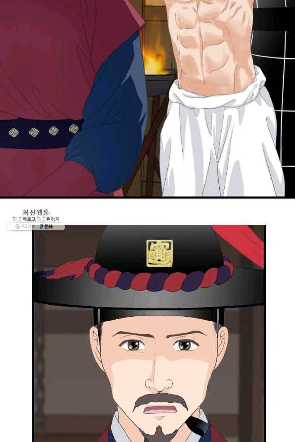 화홍 2부 117화 25