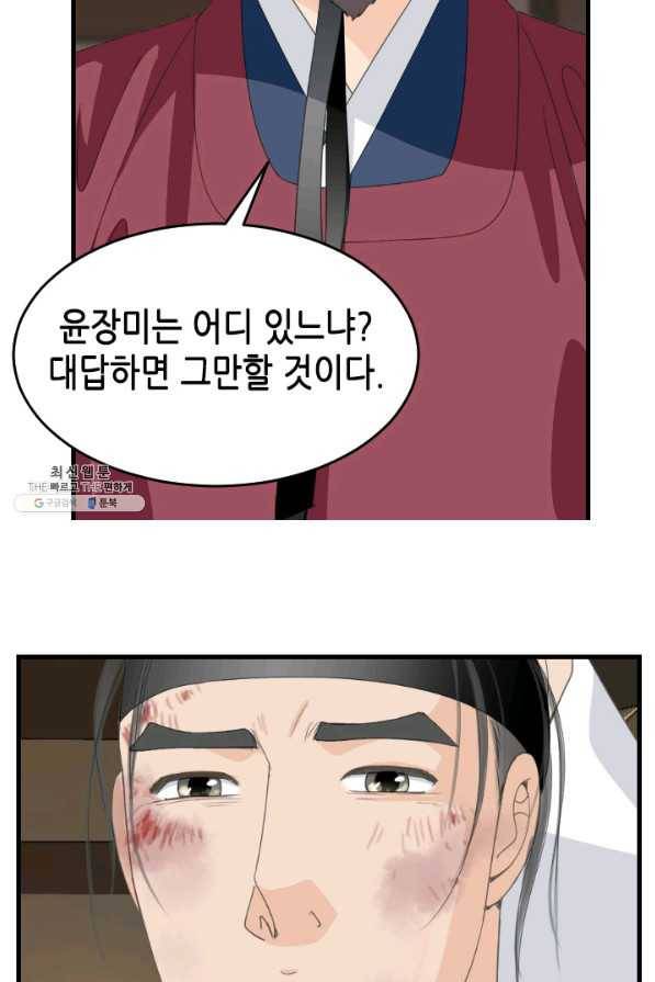 화홍 2부 117화 26