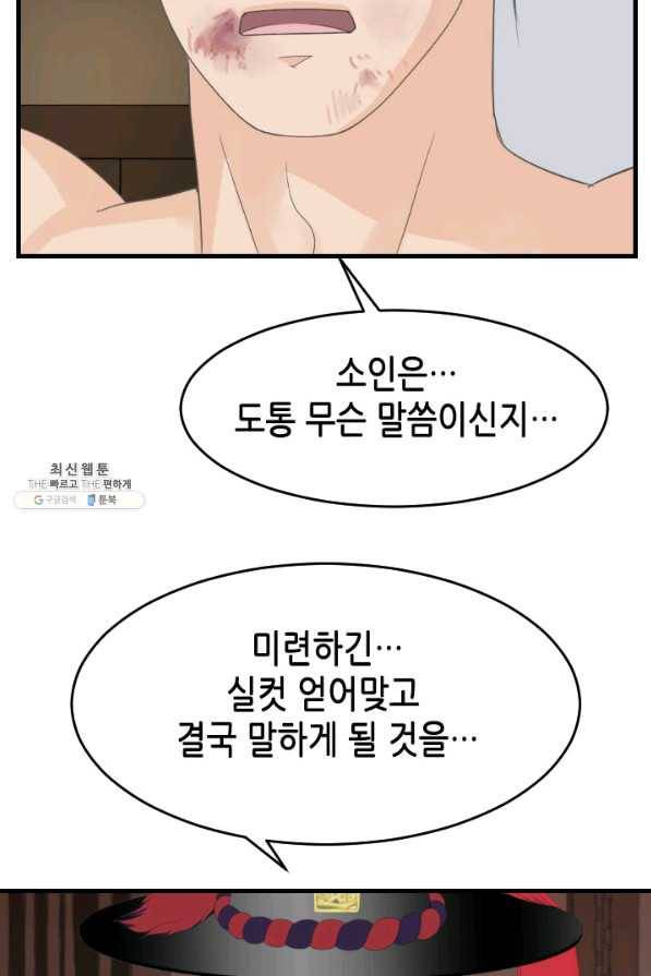 화홍 2부 117화 27