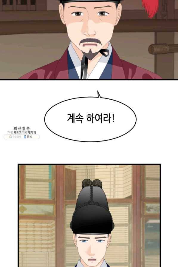 화홍 2부 117화 28