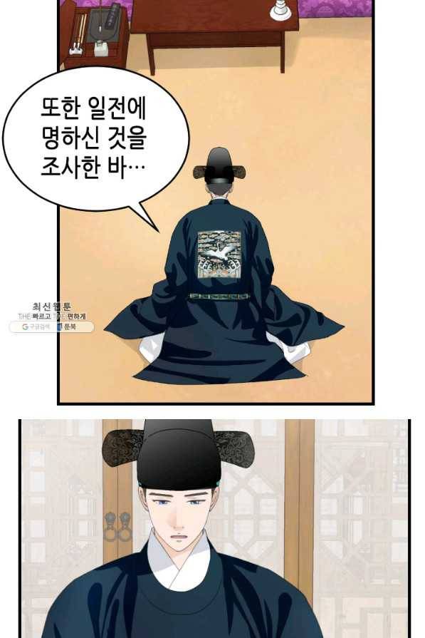 화홍 2부 117화 32