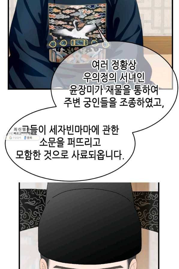 화홍 2부 117화 33