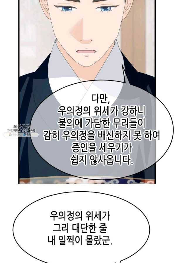 화홍 2부 117화 34