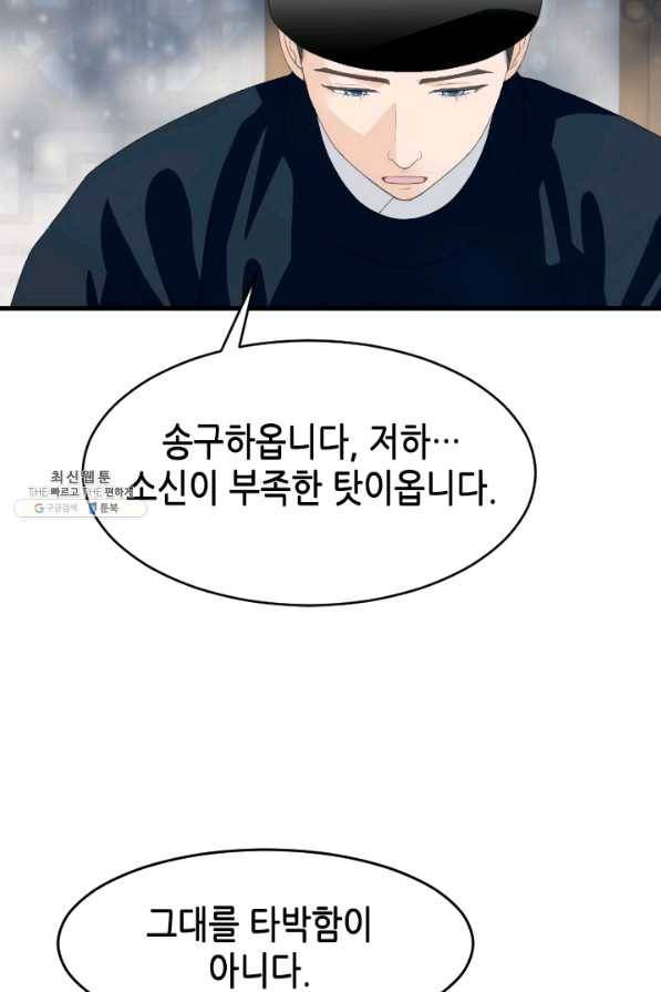 화홍 2부 117화 36