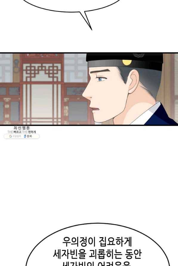 화홍 2부 117화 37