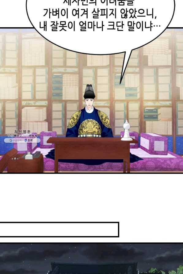 화홍 2부 117화 38