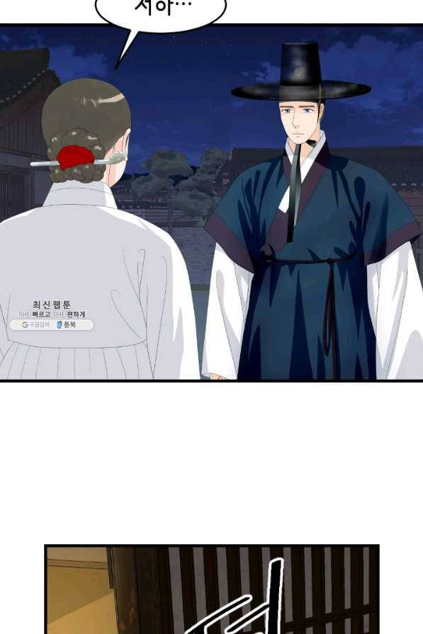화홍 2부 117화 40