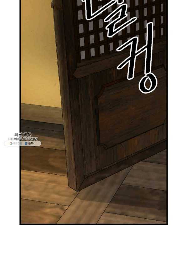 화홍 2부 117화 41