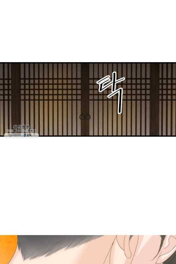 화홍 2부 117화 43