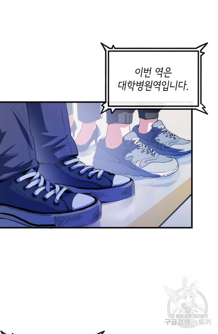 신이되다 - 크툴루신화 80화 5