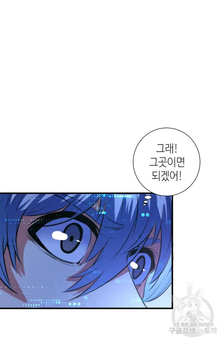신이되다 - 크툴루신화 80화 22