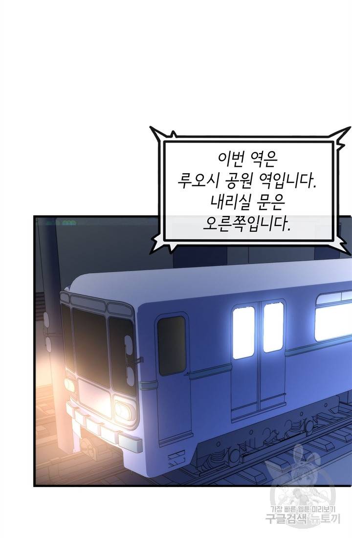 신이되다 - 크툴루신화 80화 23