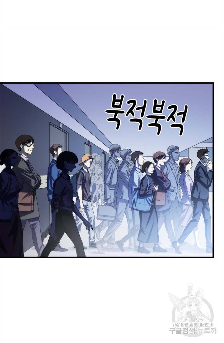 신이되다 - 크툴루신화 80화 24