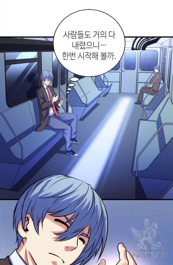 신이되다 - 크툴루신화 80화 25