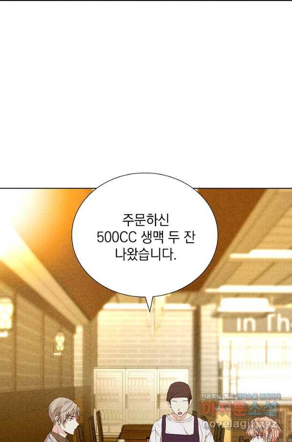 절찬 연애중 34화 3