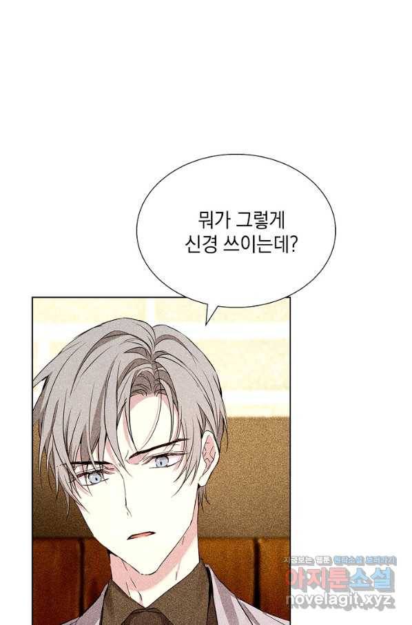 절찬 연애중 34화 6