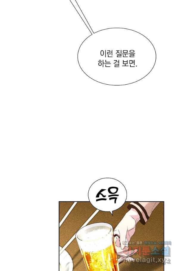 절찬 연애중 34화 13
