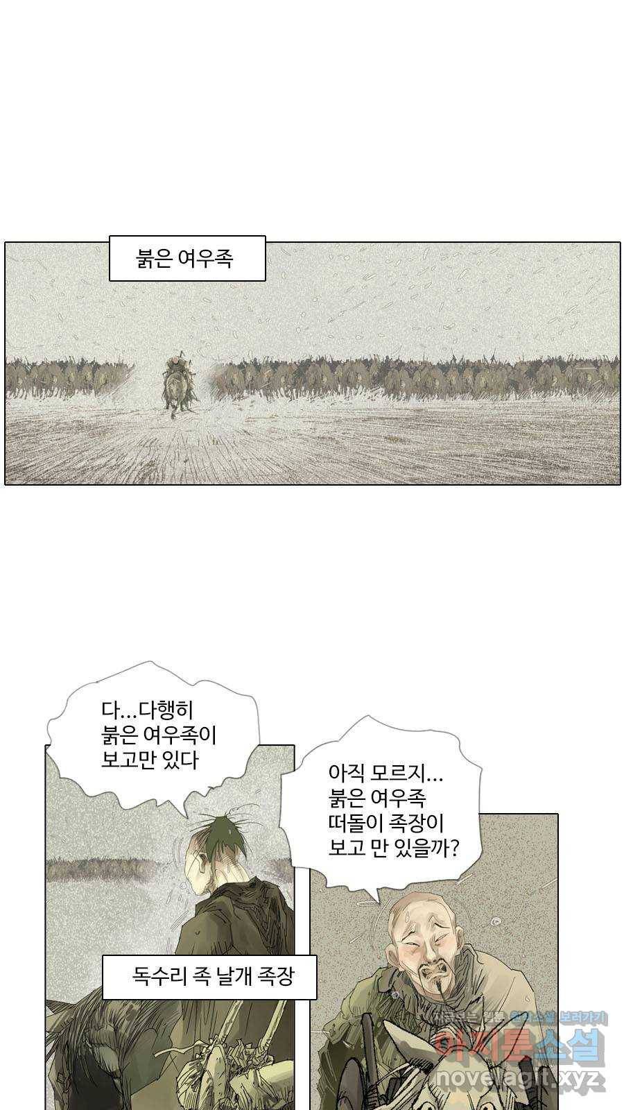 몽홀 시즌2 제 31화 아버지의 깃발 - 5 4