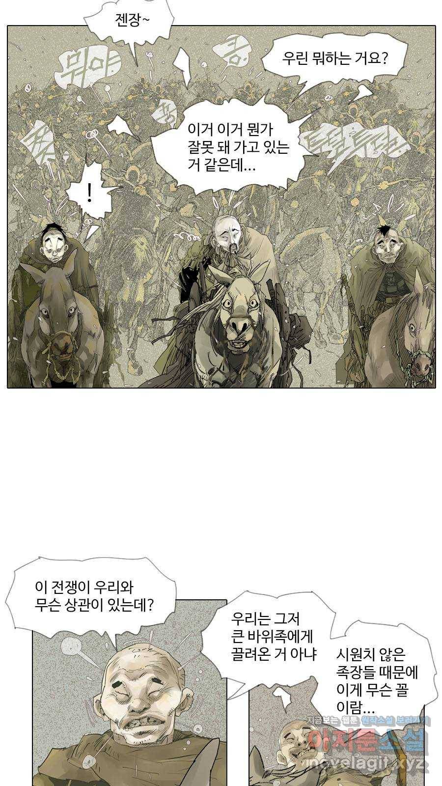 몽홀 시즌2 제 31화 아버지의 깃발 - 5 6